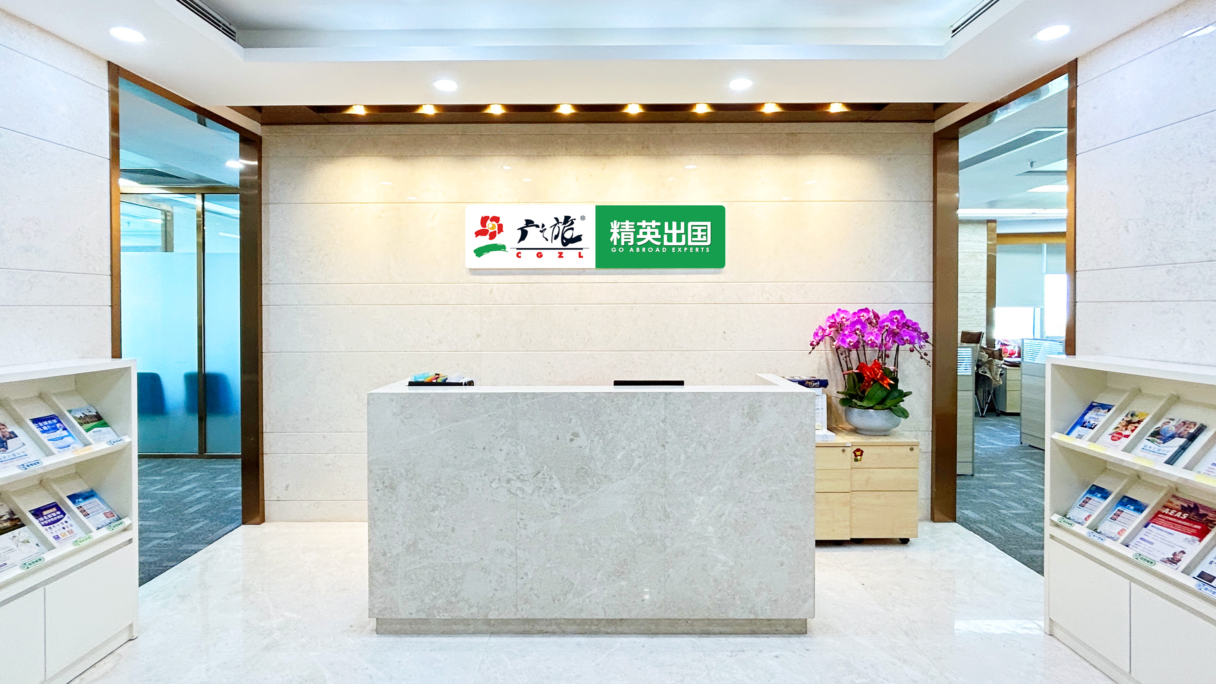 广之旅精英出国